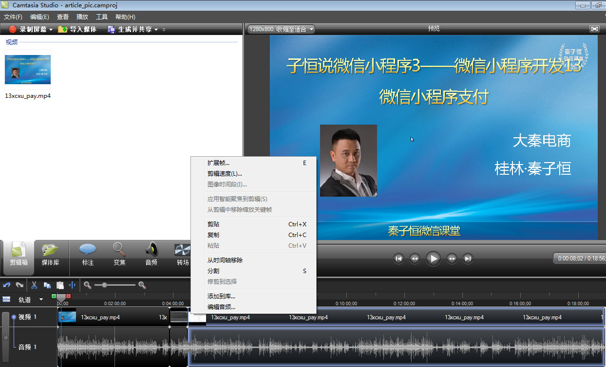 camtasia studio快动作